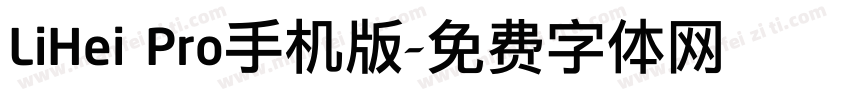 LiHei Pro手机版字体转换